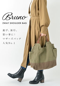 【NF公式】ウォッシュ加工で抜群のこなれ感】大容量のキャンバス トートバッグ 【ブリュノ】 マザーズバッグでも人気!ショルダー 2way 大きめ 一泊旅行 軽い ショルダーバッグ 斜めがけ カメラバッグ 旅行バッグ 通勤バッグ A4 無地