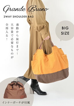 【NF公式】極上ウォッシュ加工のこなれ感!【 大容量 キャンバス トートバッグ 】 マザーズバッグ でも大人気【G・ブリュノ】 2way 斜めがけ ショルダー 大きめ 一泊旅行 通勤 A4 本革 レディース バッグ 旅行バッグ プレゼント 帆布 無地 キャンプ アウトドア