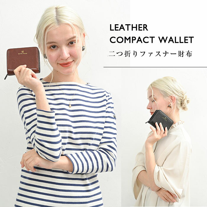 【NF公式】 本革 レザー 二つ折り 財布 【リュカ】 レディース メンズ ミニ コンパクト 財布 小銭入れ 軽量 薄型 ミニマリスト ミニウォレット カードケース カード入れ 妻 夫 牛革 小さめ 軽い 母 父 30代 40代 50代 60代 大人 女性 男性 ギフト プレゼント