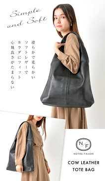 人気シリーズ!【くったり感がたまらない!】 本革 トートバッグ レディース 【マノン】 バッグ 大きめ 柔らかい 革 一泊旅行 A4 通勤 軽い 軽量 肩掛け レザー 黒(ブラック