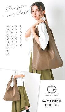 大きめが嬉しい【くったり感がたまらない!】 本革 トートバッグ レディース 【マノン】 バッグ 大容量 柔らかい 革 一泊旅行 A4 通勤 軽い 軽量 肩掛け レザー グレージュ(ミルクT