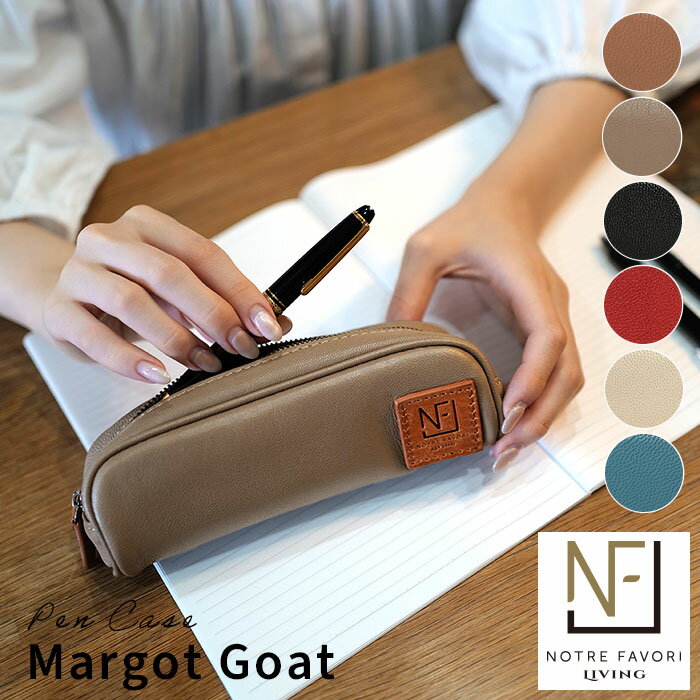 【ポイント10倍】 レザー ペンケース 大容量【マルゴ・ゴート】 本革 革 山羊革 ゴートレザー 筆箱 筆入れ ふで箱 小物入れ メイク ポーチ 大人 妻 夫 ...