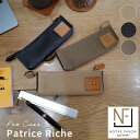 【ポイント10倍】 レザー ペンケース スリム【パトリス・リシェ】 本革 革 筆箱 筆入れ ふで箱 小物入れ メイク ポーチ 妻 夫 子供 息子 娘 ギフト プ...