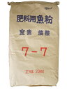 肥料用魚粉 20kg