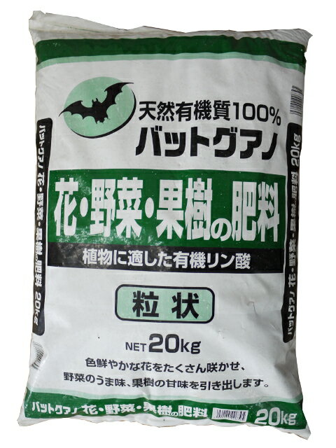 原産地:インドネシア 原料:こうもりのふん 【成分(%)】 窒素全量(N):0.03 りん酸全量(P2O5):27.75 く溶性りん酸(P2O5):14.04 加里全量(K2O):0.17 苦土全量(MgO):1.52 【微量成分(%)】 マンガン全量:0.62 ホウ素全量:6ppm ケイ酸全量:5.84 鉄全量:1.47 腐食酸:10.9 水分:6.48 ※上記成分は検査値であり、保証値ではございません。 ※離島には発送出来ません。