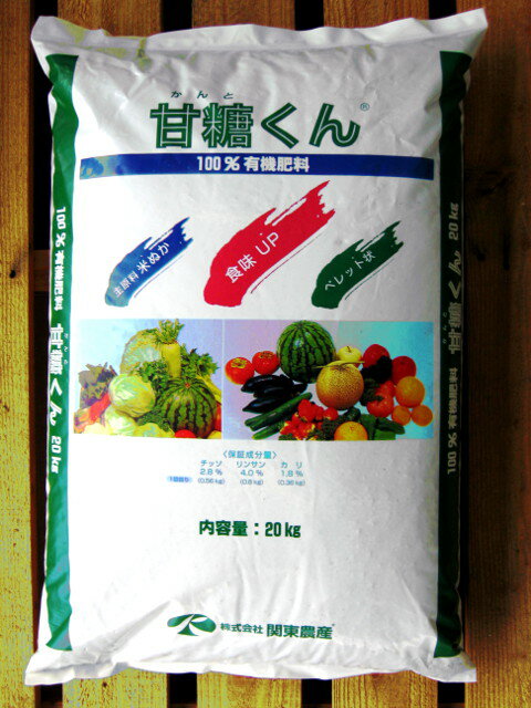 楽天市場】有機肥料 20kg(ガーデニング・農業|花・ガーデン 楽天市場】有機肥料 20kg(ガーデニング・農業|花・ガーデン
