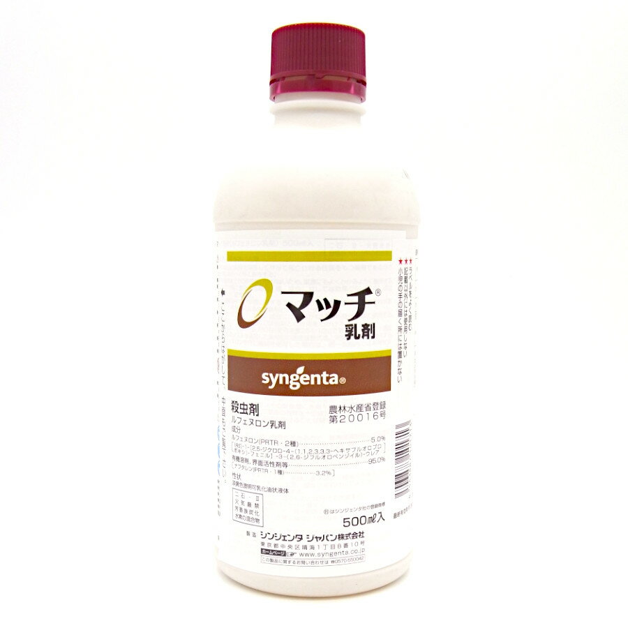 マッチ乳剤 500ml×5本セット