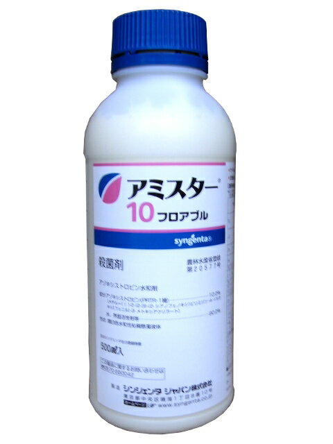 アミスター10フロアブル 500ml×10本セット