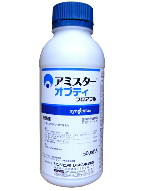 アミスターオプティフロアブル 500ml×10本セット