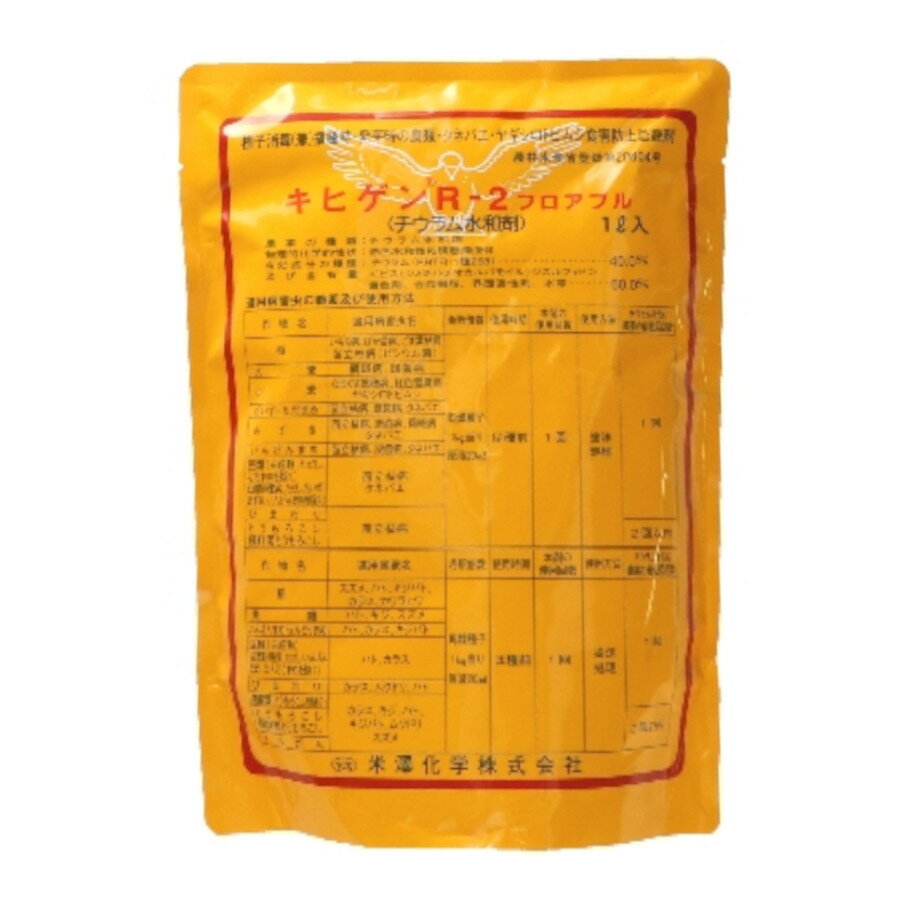 キヒゲンR-2フロアブル 1L×10本セット