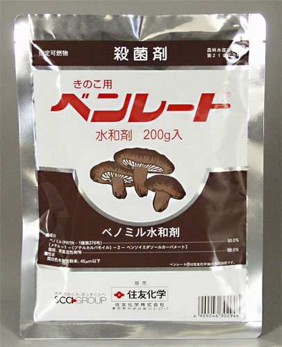 【取り寄せ品】きのこ用 ベンレート水和剤 200g