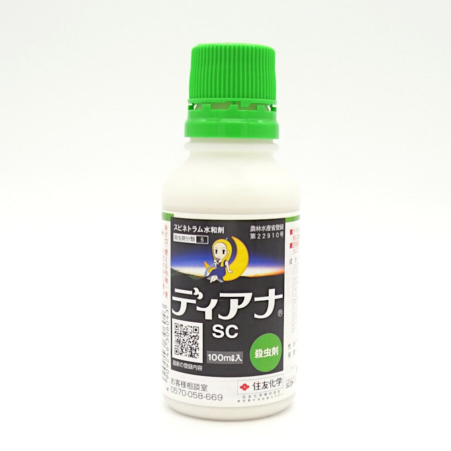 ディアナSC 100ml×5本セット