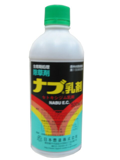 ナブ乳剤 500ml