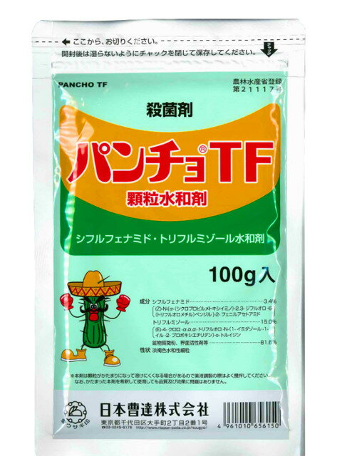 パンチョTF 顆粒水和剤 100g×10袋セット