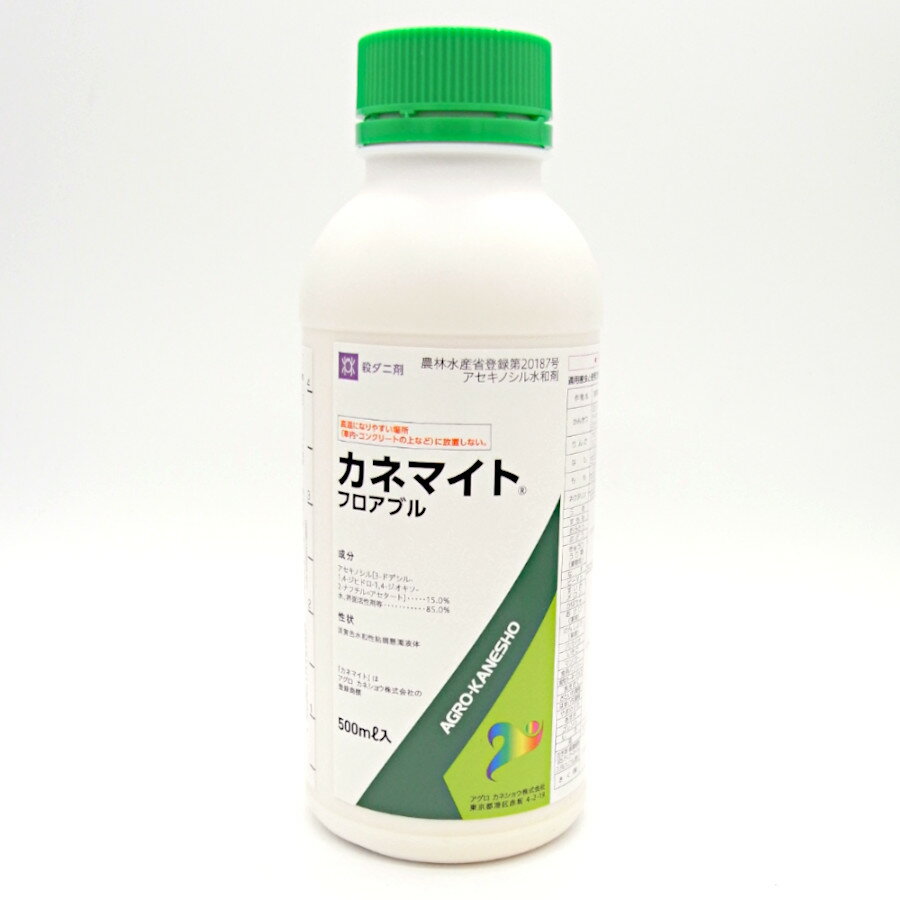 カネマイトフロアブル 500ml×20本セット