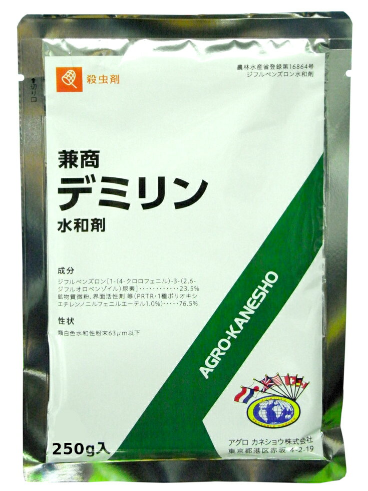 デミリン水和剤 250g×20袋セット