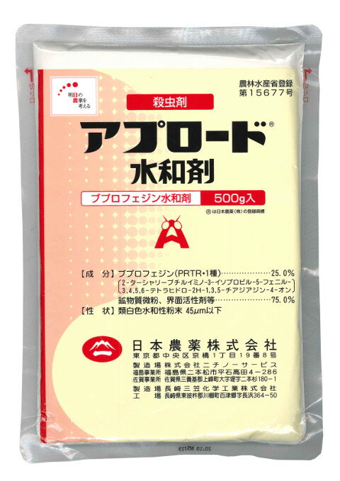 アプロード水和剤 500g