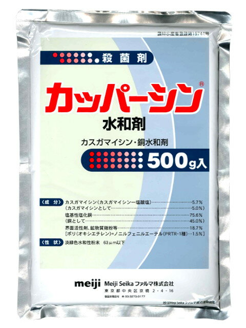 【メール便の注意点】 ●商品名上部に記載のある個数を超えての利用はできません。 ●ポスト投函となりますので、代金引換は利用できません。 ※代金引換をご希望の場合は、宅配便でご注文下さい。 ●日時指定はお選びいただけません。 ※注文画面で指定した場合でも、指定されません。 ●配送方法選択の画面で、メール便をお選び下さい。 ※宅配便でご注文いただいた場合、宅配運賃で発送いたします。メール便をご希望の場合は、必ずメール便をご指定下さい。糸状菌および細菌による多くの病害に対して高い効果、カッパーシン水和剤 500g カッパーシン水和剤 500g 特徴 塩基性塩化銅とカスガマイシンの混合剤で安定した効果が期待できます。 2つの有効成分の働きにより、糸状菌および細菌による多くの病害に対して優れた効果を示します。 有効成分 塩基性塩化銅 75.6％(銅として45.0％) カスガマイシン塩酸塩 5.7％(カスガマイシンとして5.0％) 容量 500g その他 『適用作物・適用病害虫について』 農薬の登録・失効については、随時変更される場合がございます。 【農林水産消費安全技術センター】のサイト等で最新情報を入手して、正しくご使用下さい。