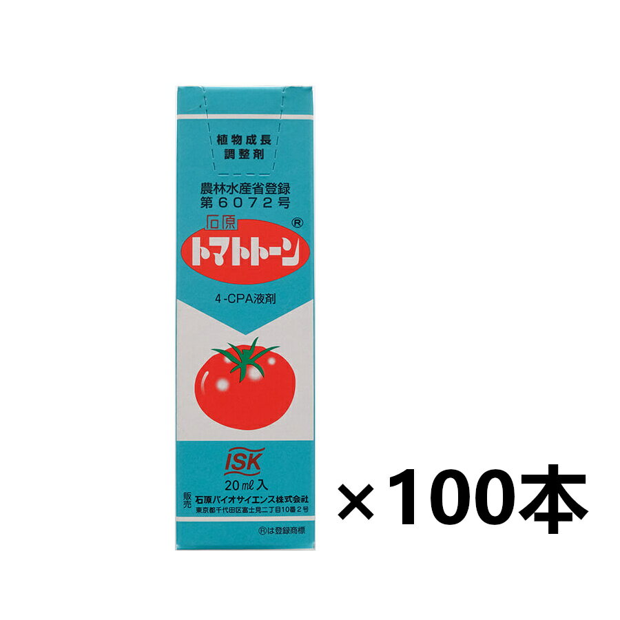 植物成長調整剤　フルメット液剤　10ml×10本セット