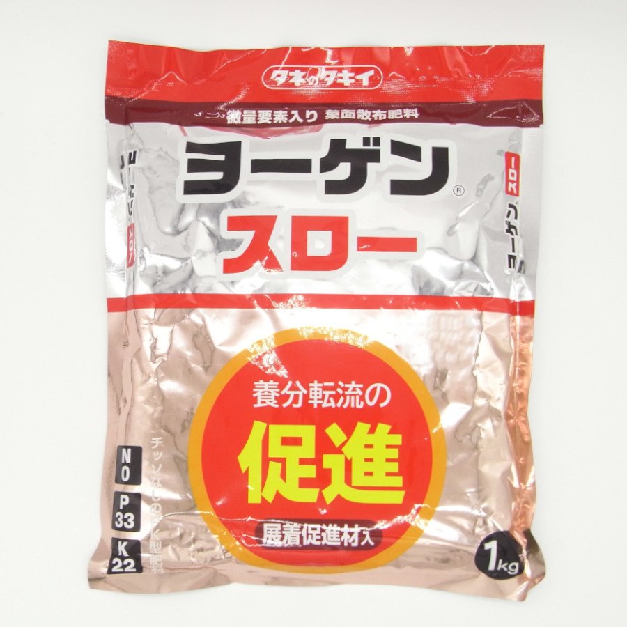 ヨーゲンスロー 1kg×20袋セット