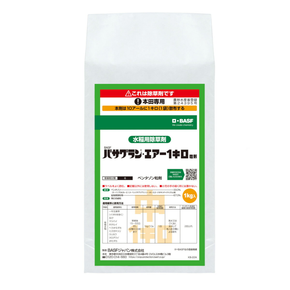 ロブラール水和剤 500g×5袋セット