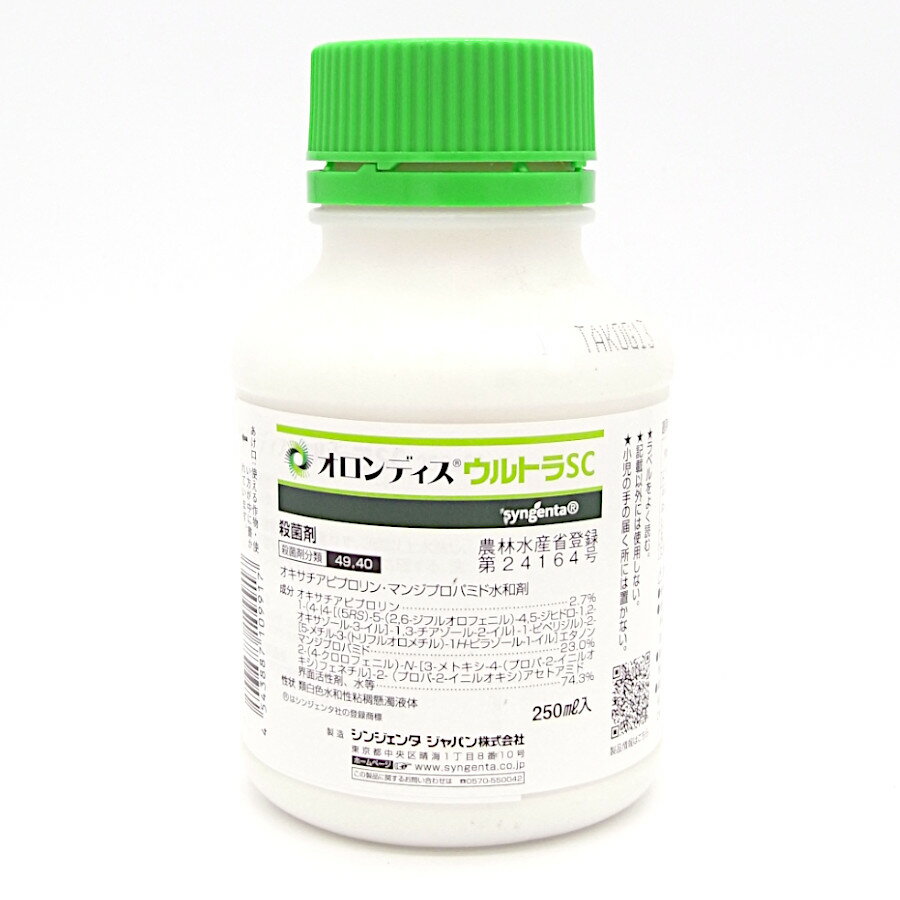 オロンディスウルトラSC 250ml×5本セット