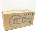 くるっ子 100m用(4)