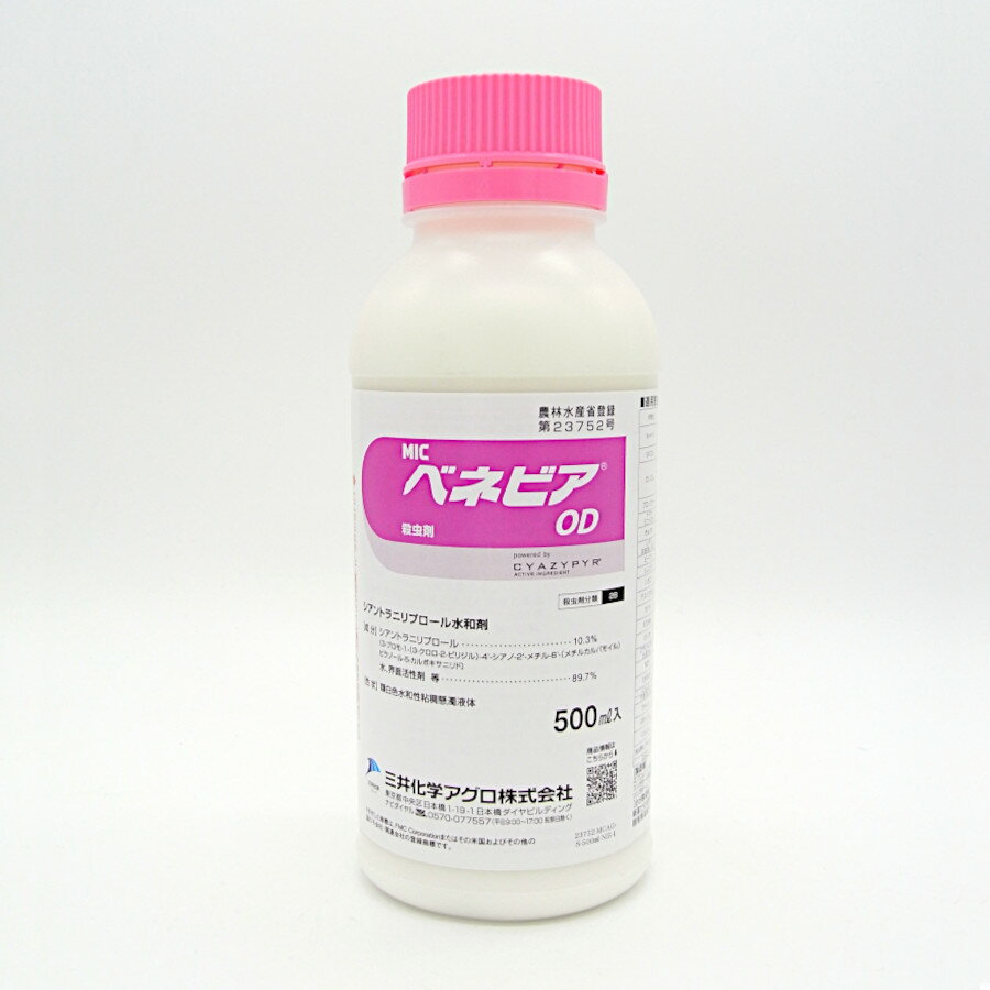 ベネビアOD 500ml×20本セット