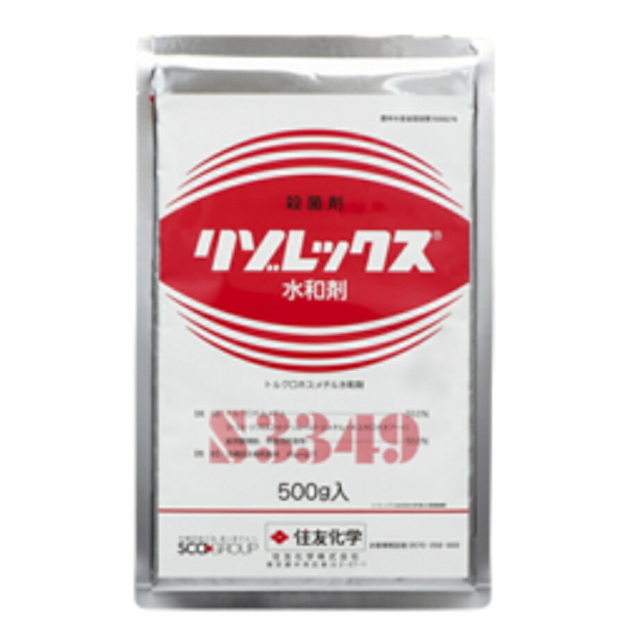 リゾレックス水和剤 500g×20袋セット