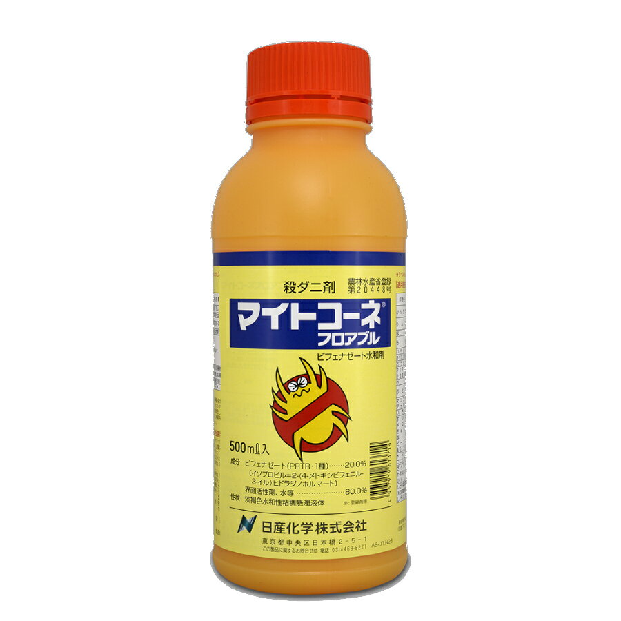 マイトコーネフロアブル 500ml×20本セット