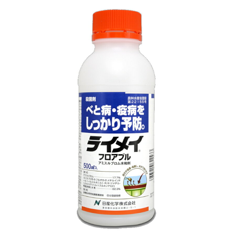 ライメイフロアブル 500ml×20本セット