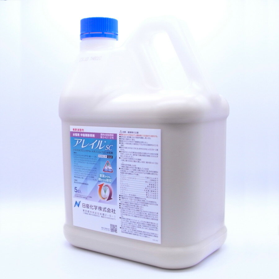 アレイルSC 5L×4本セット 有効期限2027年10月まで