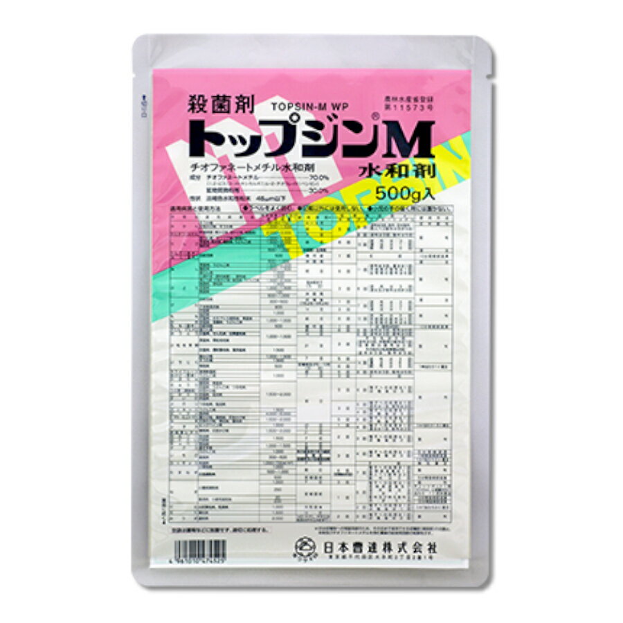 トップジンM水和剤 500g×20袋セット