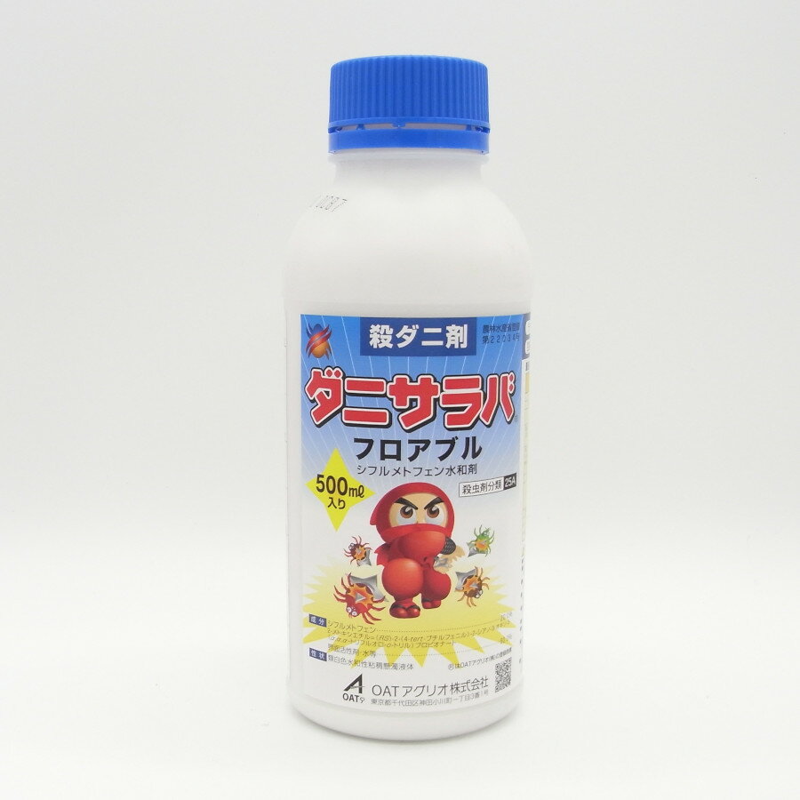 ダニサラバフロアブル 500ml×20本セット