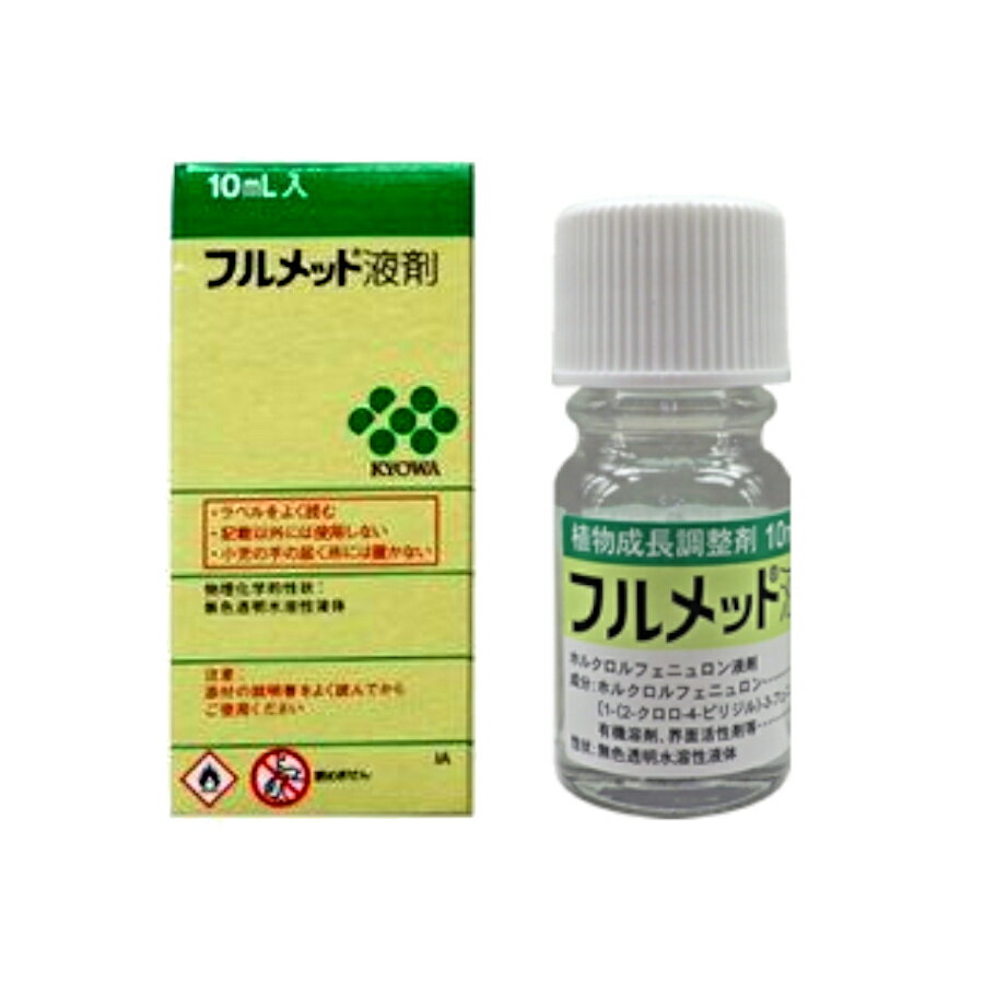 フルメット液剤 10ml×100本