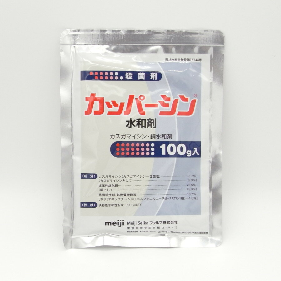 カッパーシン水和剤 100gの商品画像