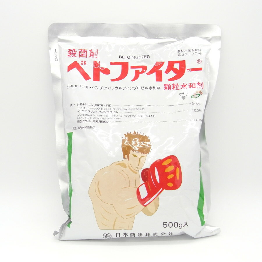 ベトファイター顆粒水和剤 500g