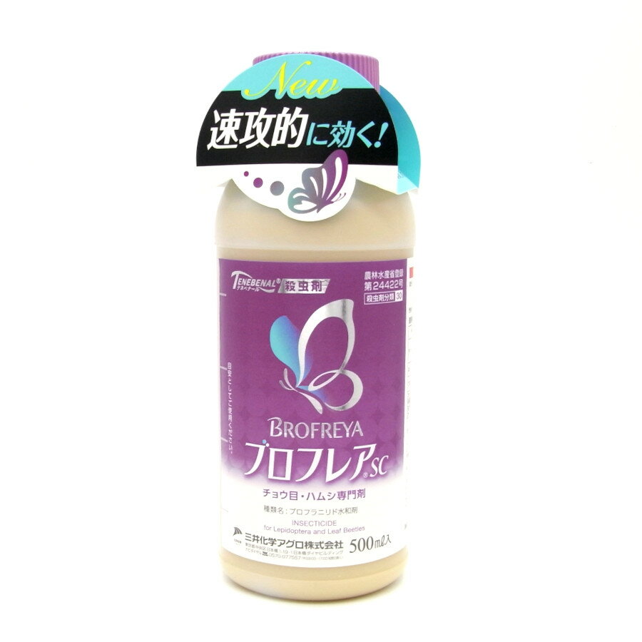 ブロフレアSC 500ml×20本セット