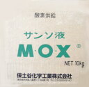 【地域・法人宛限定】酸素供給剤 MOX 10kg×30箱