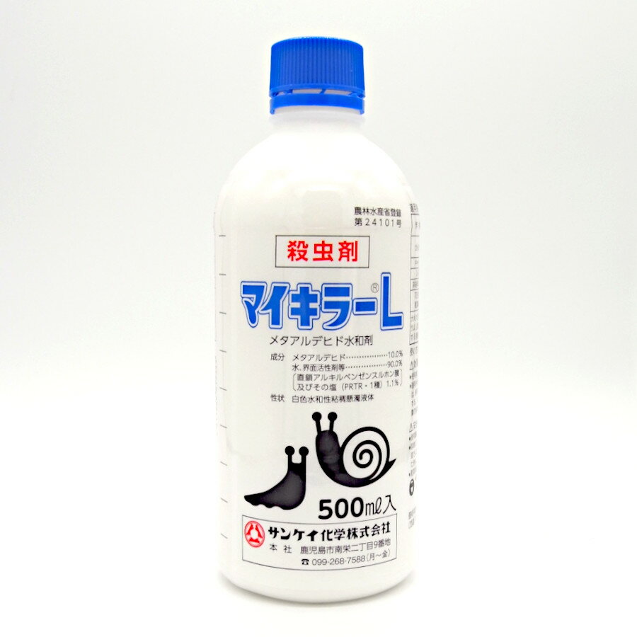 マイキラーL 500ml×20本セット