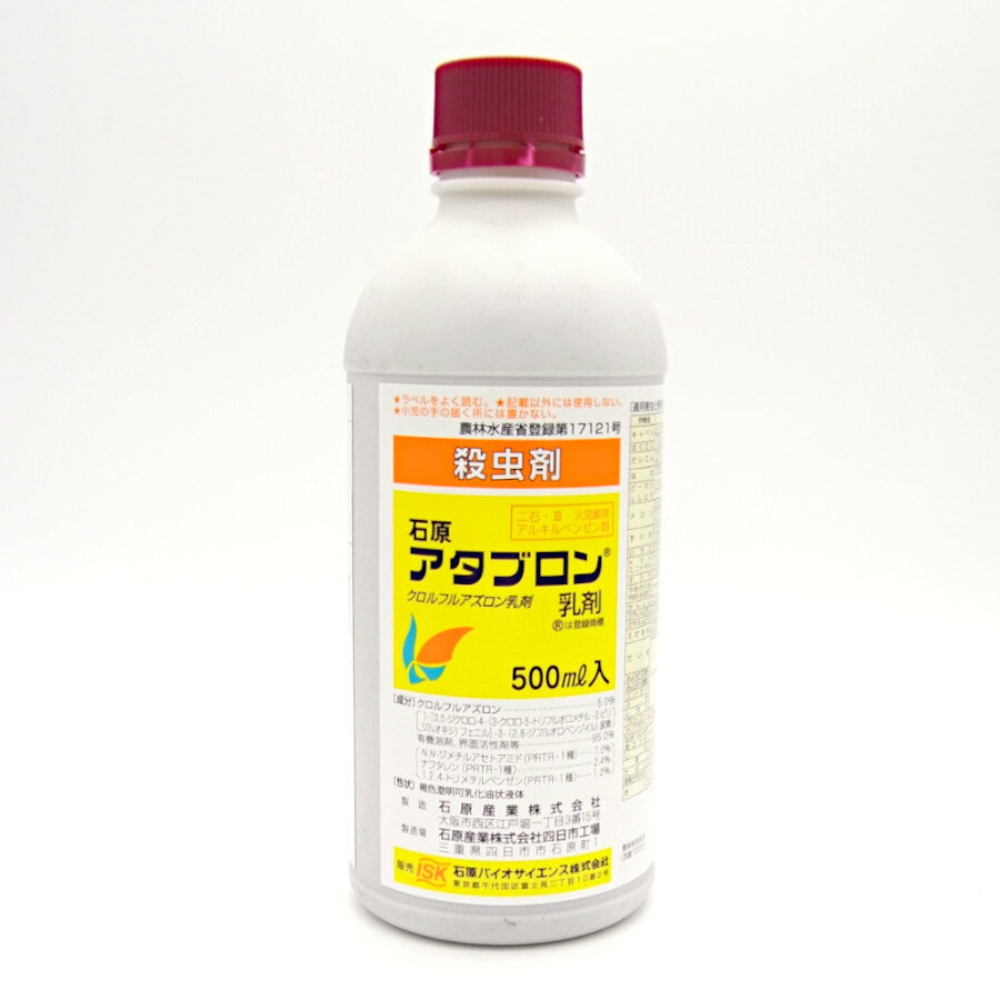 アタブロン乳剤 500ml×5本セット