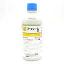 アファーム乳剤 500ml×10本セット