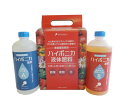 ハイポニカ液体肥料セット A液+B液 各500ml スポイト付