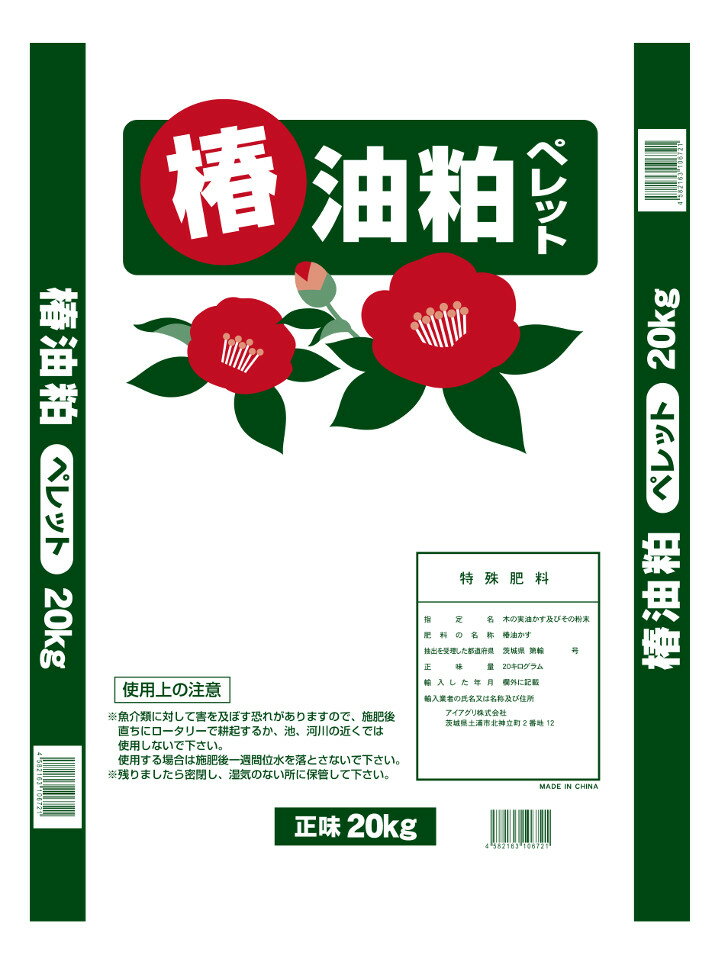 【法人限定】緑化専用肥料 バーディーラージ 20kg ジェイカムアグリ 花木 園芸用肥料 送料無料 代金引換不可