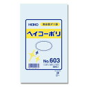 HEIKO ポリ袋 透明 ヘイコーポリ No.603 500枚 ケース単位