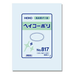 HEIKO ポリ袋 透明 ヘイコーポリ No.817 250枚 ケース単位