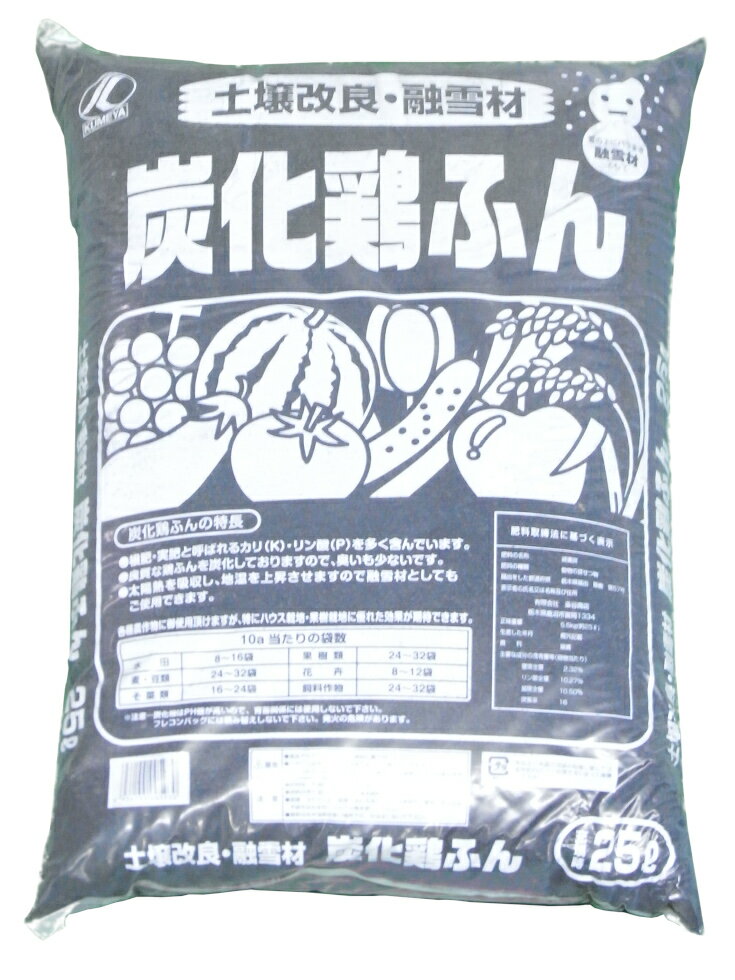 炭化けいふん 25Lのサムネイル