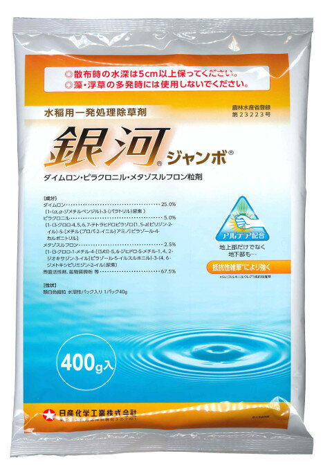 【特徴】 問題雑草クログワイをはじめ、ホタルイ、シズイなど 多年生雑草の地上部だけでなく地下部も抑える。 除草成分「アルテア」配合。 SU抵抗性雑草への効果を強化しているため、 厄介なオモダカやコナギなどもしっかり防除できます。 散布の簡単...