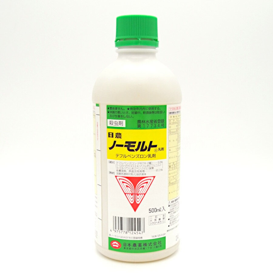 ノーモルト乳剤 500ml×20本セット