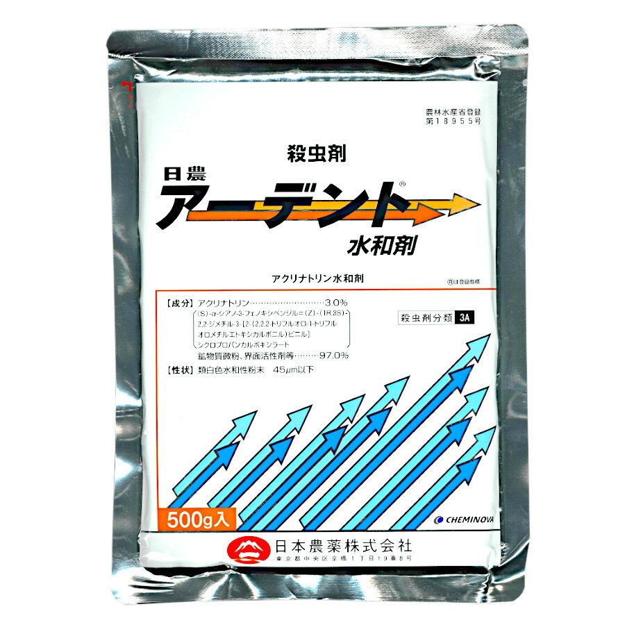 アーデント水和剤 500g×20袋セット